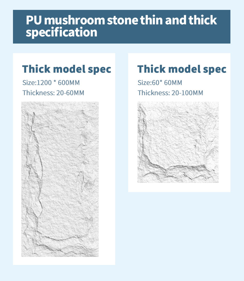 英文-PU石皮系列蘑菇石_03_02.jpg
